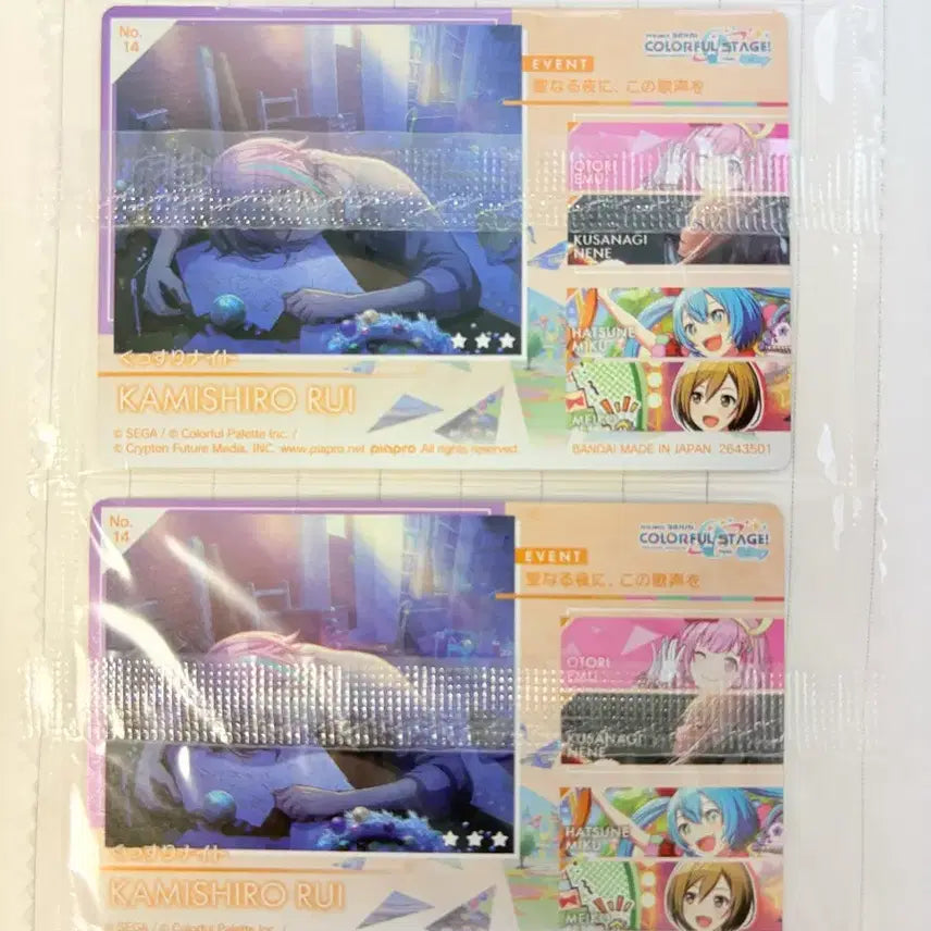 [BUNJANG] Project Sekai Rui Wafer Card / 프세카 루이 웨하스