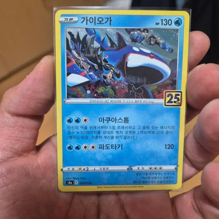[BUNJANG] The Pokemon Company Kyogre 25th Anniversary Special Set Card / 가이오가 25주년 포켓몬카드 s8a