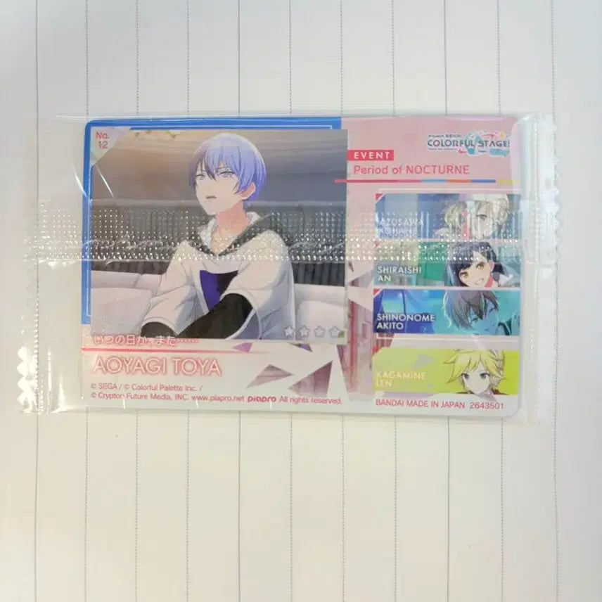 [BUNJANG] Project Sekai Toya Wafer Card / 프세카 토우야 웨하스