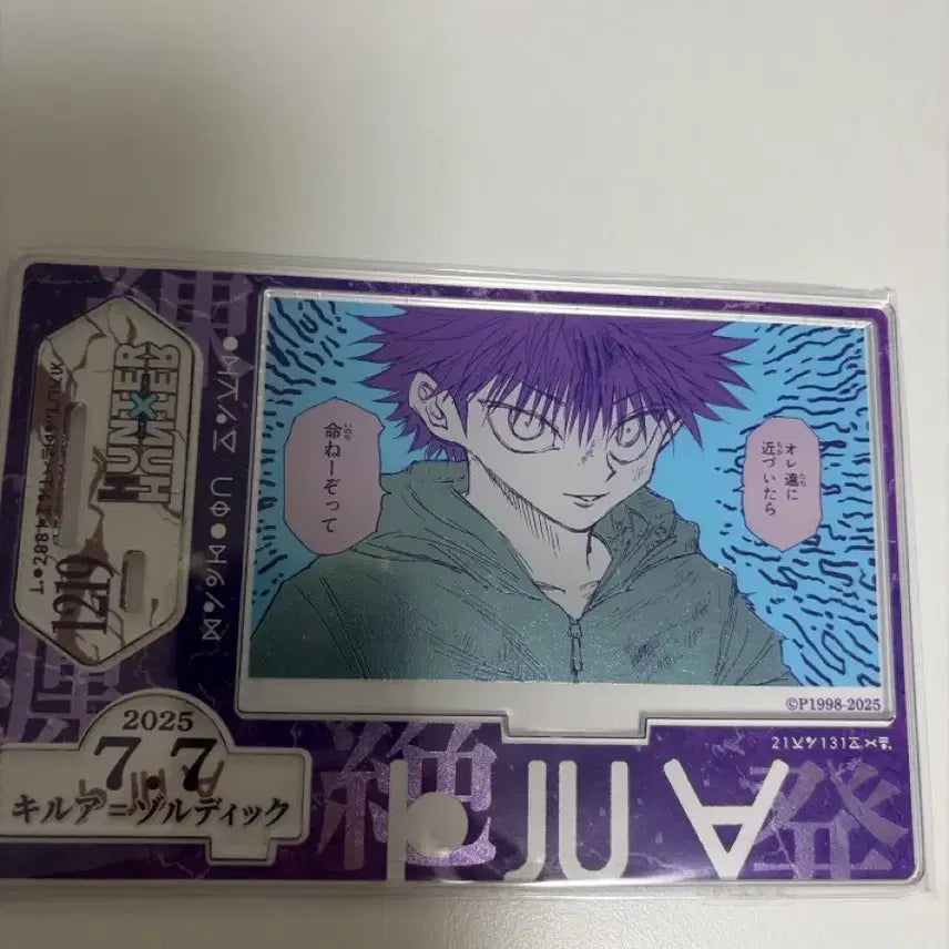 [BUNJANG] Hunter x Hunter Killua 2025 Diorama (Sealed) / 미개봉 키르아 디오라마 2025