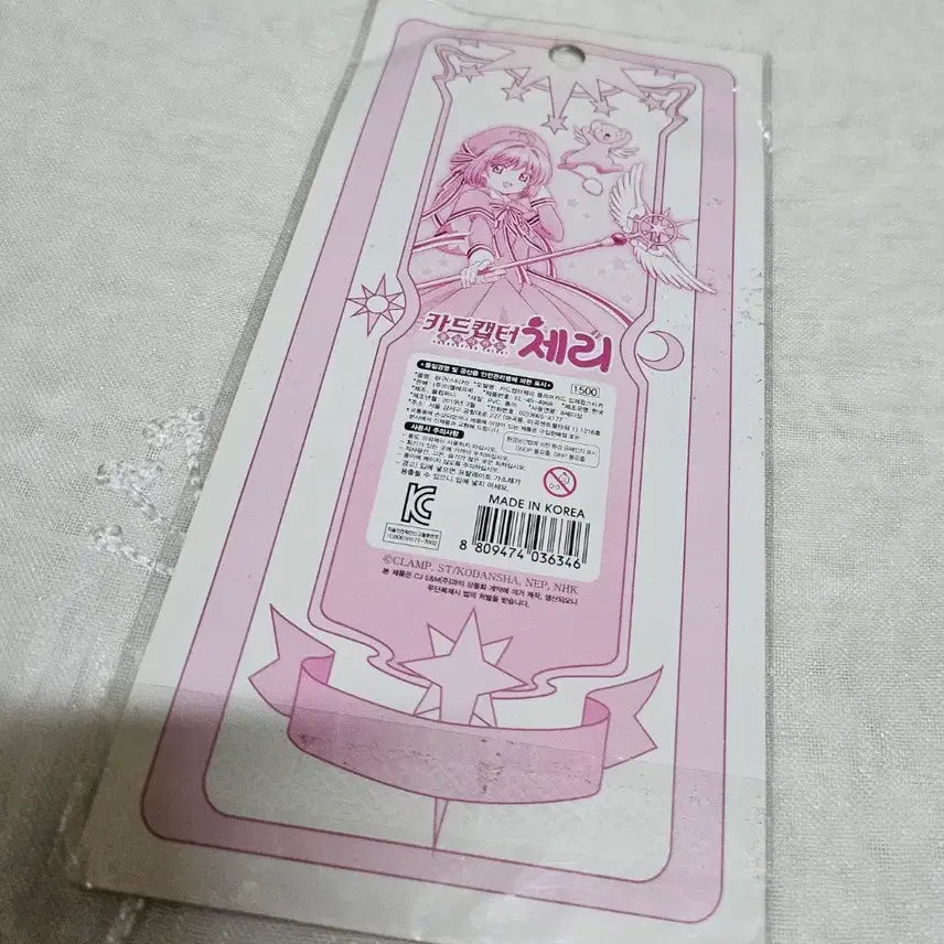 [BUNJANG] Cardcaptor Sakura 3D Pop Sticker - Retro Stationery, Planner Decor, Magical Girl Goods / 카드캡터체리입체팝 스티커 고전문구 다꾸 마법소녀 굿즈 레트로 닭봉
