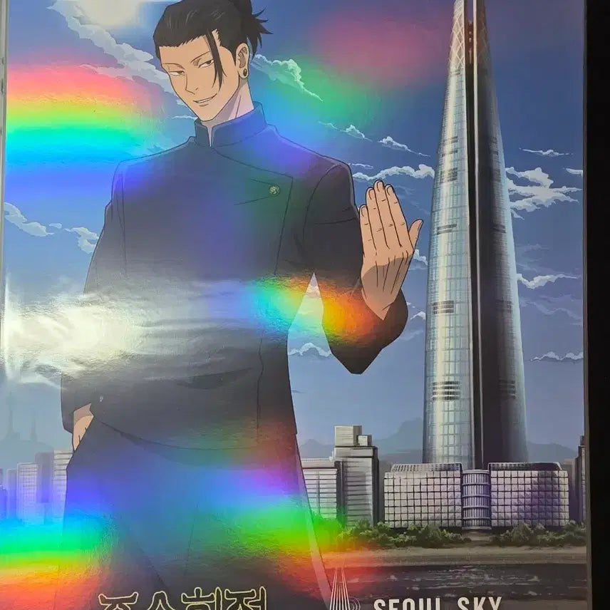 [BUNJANG] Jujutsu Kaisen Seoul Sky Collaboration Acrylic Poster Set / 주술회전 서울스카이 아크릴 포스터 엽서
