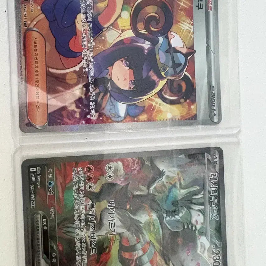 [BUNJANG] Pokemon Cards Mukuh SAR &amp; Reshiram SAR Set / 포켓몬카드 무쿠sar 레시라무sar함께 판매중입니다 !!