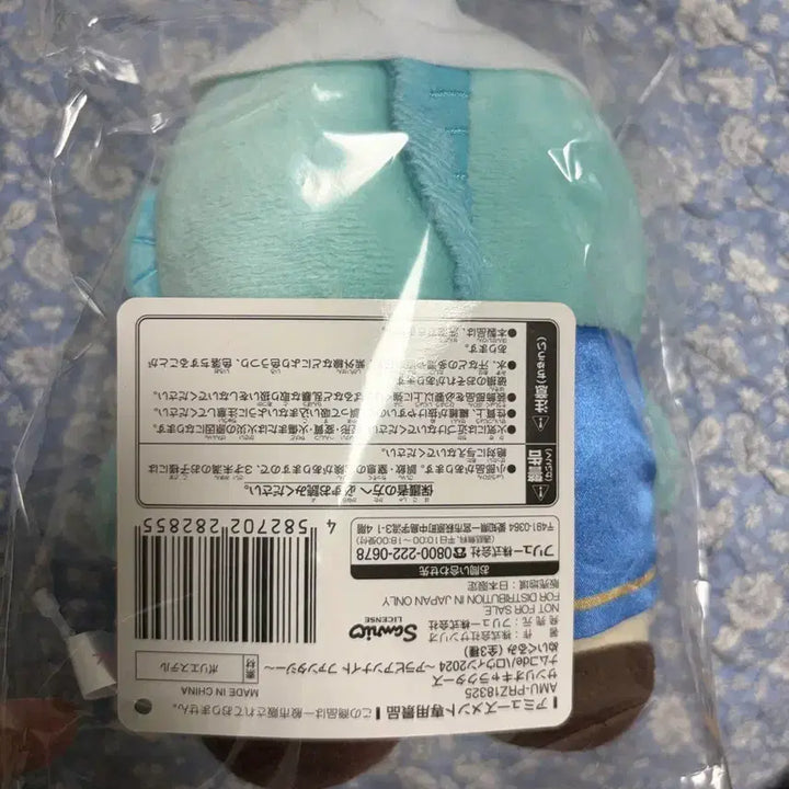 [BUNJANG] Sanrio Aladdin Genie Hangyodon Arabian Nights Plush Mascot (New) / 산리오 (새상품)지니 알라딘 한교동 아라비안나이트 인형 마스코트