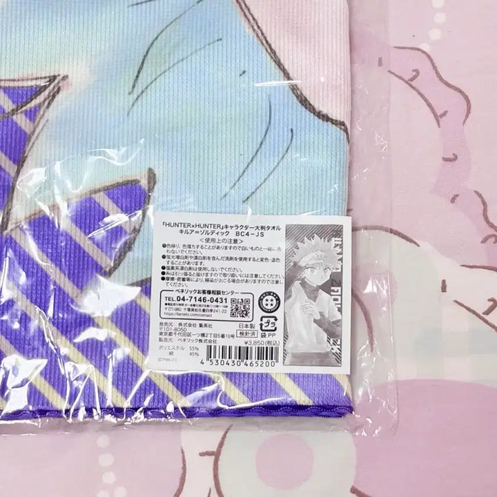 [BUNJANG] Hunter x Hunter Killua Original Drawing Exhibition Big Towel Jump Shop Figure / 택포 5.5) 헌터헌터 키르아 원화전 빅 타올 점프샵 피규어