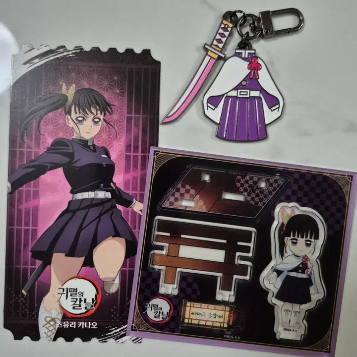 [BUNJANG] Demon Slayer Kanao Mini Acrylic Standee &amp; Nichirin Blade Keychain Set / 귀멸의 칼날 귀칼 카나오 무비티켓 + 미니 아크릴 스탠드 + 일륜도 키링