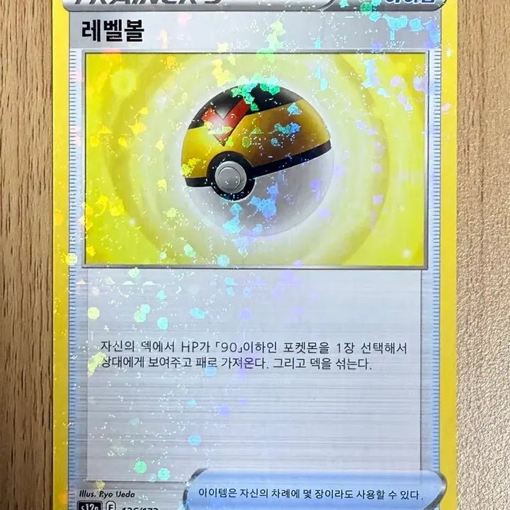 [BUNJANG] Pokemon Card Universe Level Ball (Mirror) S12a 136/172 / 포켓몬 카드 유니버스 레벨볼(미러) s12a 136/172