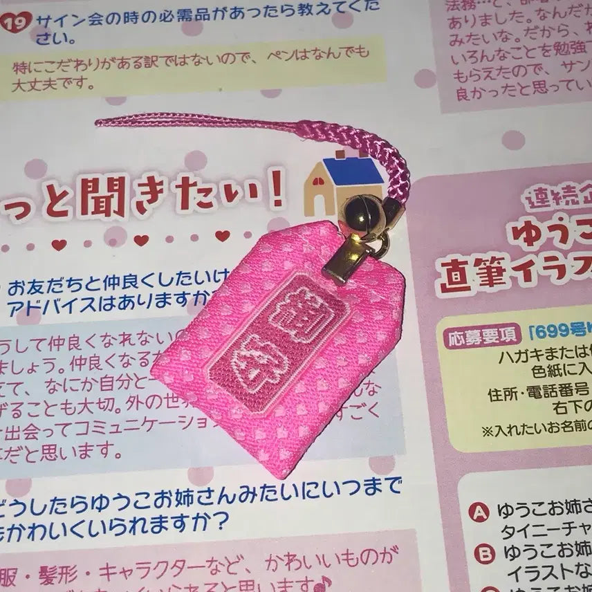 [BUNJANG] Heisei Pink Monkey Omamori Charm / 헤이세이 핑크몽키 오마모리 부적 키링