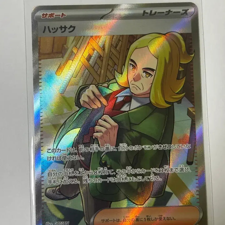 [BUNJANG] Pokemon Card Trainer&