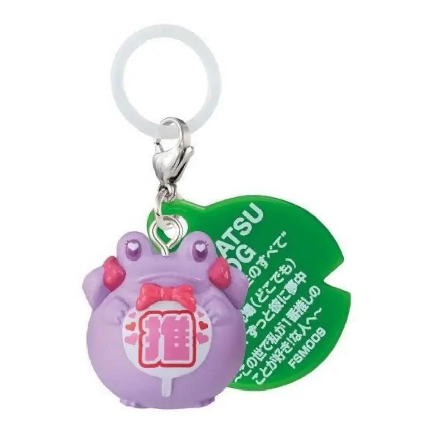 [BUNJANG] Frog Style Frog Gacha Keyring / 개구리 프로그 스타일 메지루시 덕질 개구리 가챠 키링 양도