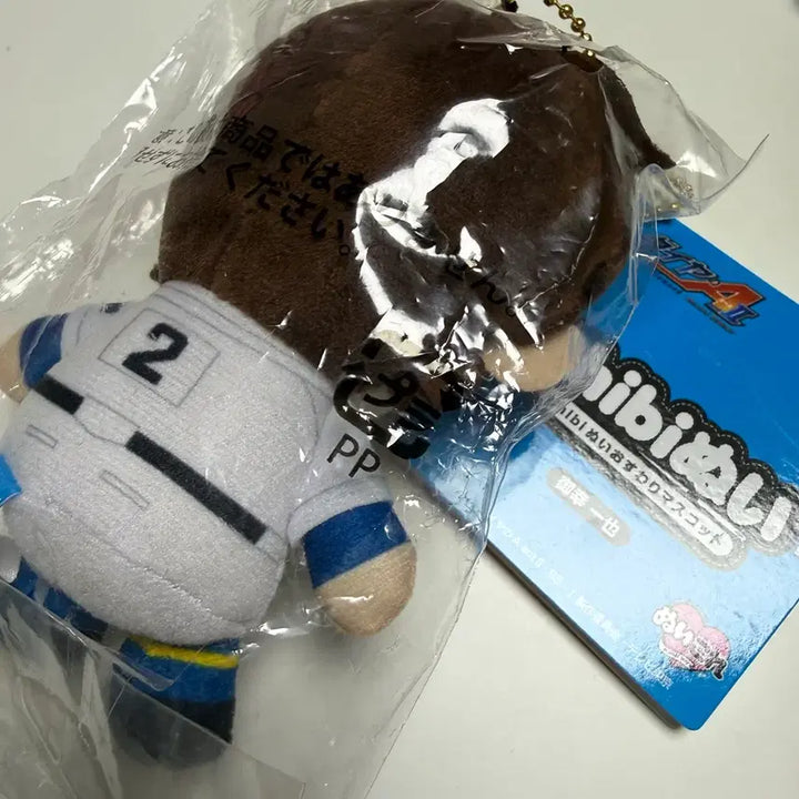 [BUNJANG] Daiya no Ace Act II Miyuki Kazuya Chibi Nui Doll (Sealed) / 다이에이 act2 미유키 치비누이 미개봉