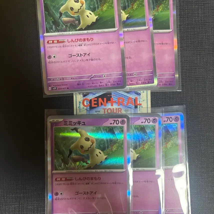 [BUNJANG] Pokemon Card Mimikyu Japanese 6 Card Bundle / 포켓몬 카드 따라큐 일판 (034/071) 6장 묶음