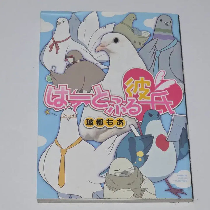 [BUNJANG] Hatoful Boyfriend Drama CD &amp; Comics Bundle Set / 하토풀 보이프렌드(비연시) 드씨, 단행본일괄