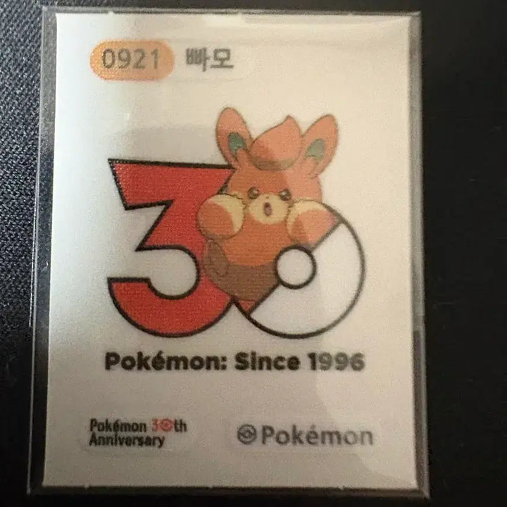 [BUNJANG] Pokemon Bread Stickers / 포켓몬 빠모 띠부씰