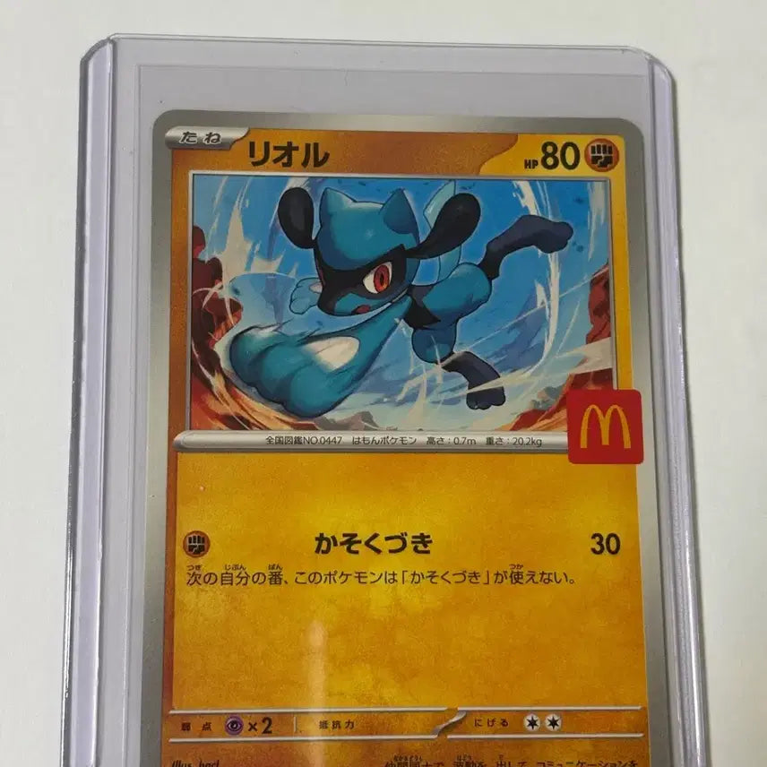 [BUNJANG] Pokemon Card McDonald&