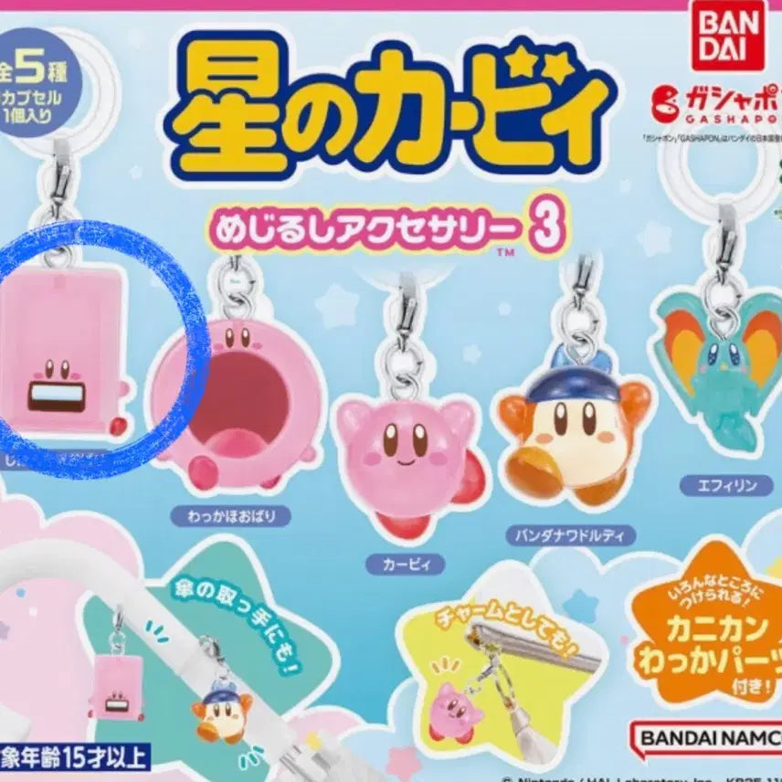 [BUNJANG] Kirby Mezushi 3 Vending Machine Kirby / 별의 커비  메지루시 3 (자판기커비)