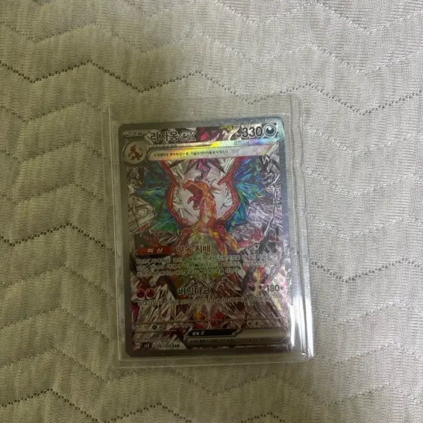 [BUNJANG] Pokemon Card Infernal Overlord Charizard ex SAR / 포켓몬카드 흑염의 지배자 리자몽ex sar 판및교