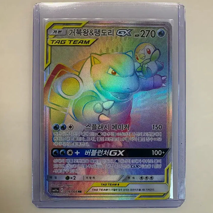 [BUNJANG] Pokemon Card Blastoise &amp; Piplup TAG TEAM HR / 포켓몬카드 거북왕 팽도리 테그팀 hr