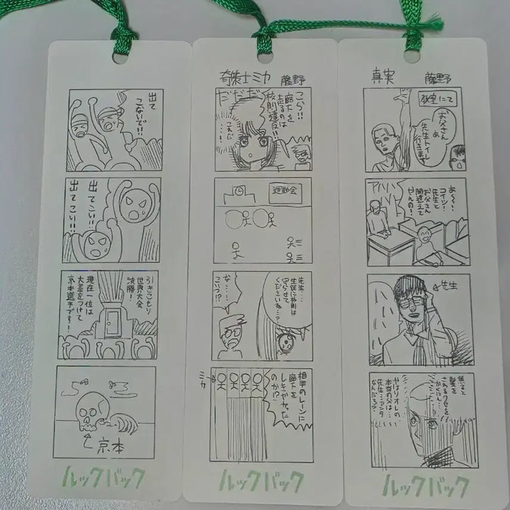 [BUNJANG] Look Back Bookmark Set / 룩백 북마크 A B C 세트