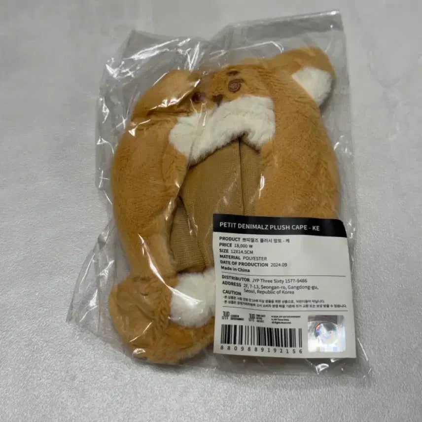 [BUNJANG] Petit Dennimals Plush Cape / 쁘띠 데니멀즈 플러시 망토 케