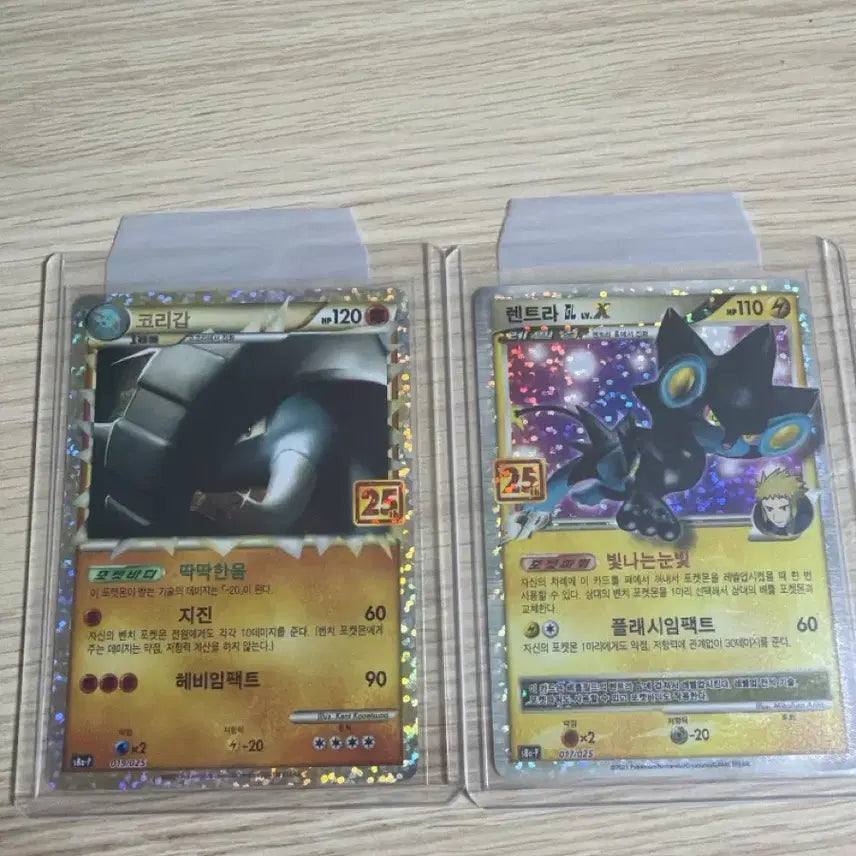 [BUNJANG] Pokemon Card Grading Slabs 25th Anniversary Promo - Cobalion &amp; Luxray Bundle / 포켓몬카드 등급용 25주년 프로모 코리갑 렌트라 일괄 판매만