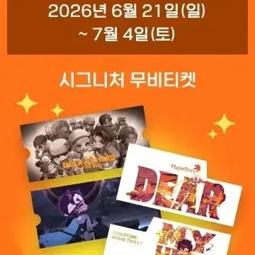 [BUNJANG] Dear My Hero Movie Ticket / 디어 마이 히어로 무비 티켓