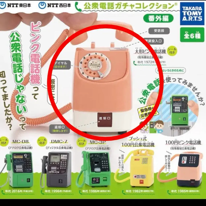 [BUNJANG] Retro Public Phone Gacha Pink Figure / 공중전화 가챠 판매