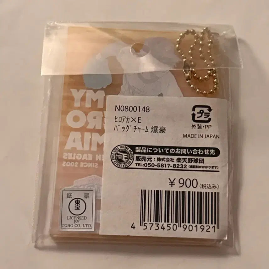 [BUNJANG] My Hero Academia Katsuki Bakugo Eagles Baseball Acrylic Keyring (Sealed) / 나히아 바쿠고 카츠키 야구 이글스 아크릴 키링 미개봉 새상품