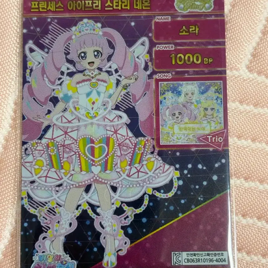 [BUNJANG] AIFRI Princess Starry Neon Sora / 아이프리 6탄 프린세스 스타리네온 소라