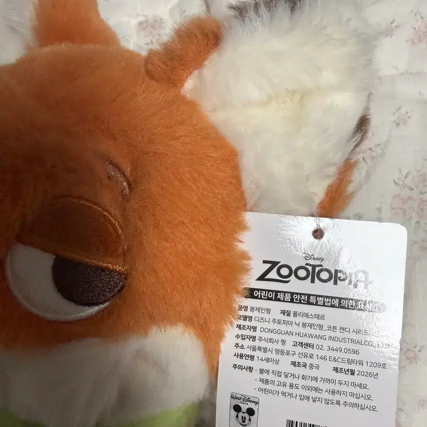 [BUNJANG] Disney Zootopia Nick Wilde Ice Cream Cotton Candy Series Plush Doll / 디즈니 주토피아 닉 아이스크림 인형 코튼캔디 시리즈