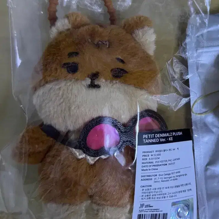 [BUNJANG] DAY6 DANIMALS Secret Keyring Danny + Tanning / 데이식스 태닝멀즈 케