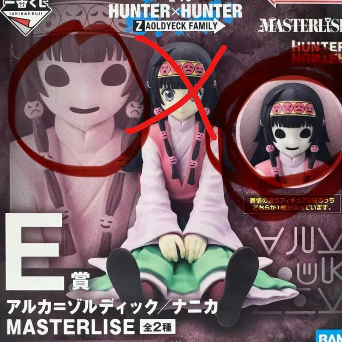 [BUNJANG] Hunter x Hunter Alluka &amp; Nanika E Prize Figure / 미개봉 택포 4.4) 헌터x헌터 아르카 &amp; 나니카 E상 피규어 (나니카)