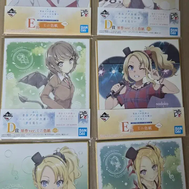 [BUNJANG] Seishun Buta Yarou Set of 6 Colored Papers / 청춘돼지 색지 6종 일괄 청춘 돼지
