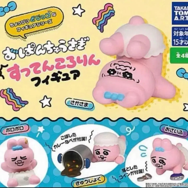 [BUNJANG] Oppanzu Bunny Rabbit Gacha Bundle Set / 오빤쮸 빤쮸토끼 가챠 일괄
