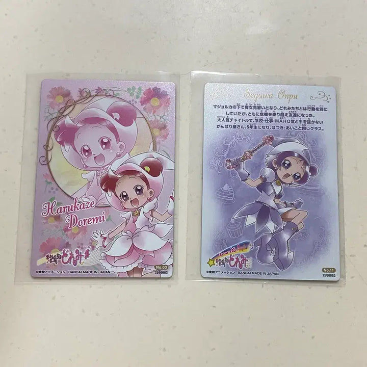 [BUNJANG] Magical Doremi Wafer Card Set (Remi, Viola) / [일괄] 꼬마마법사레미 웨하스카드 레미 보라