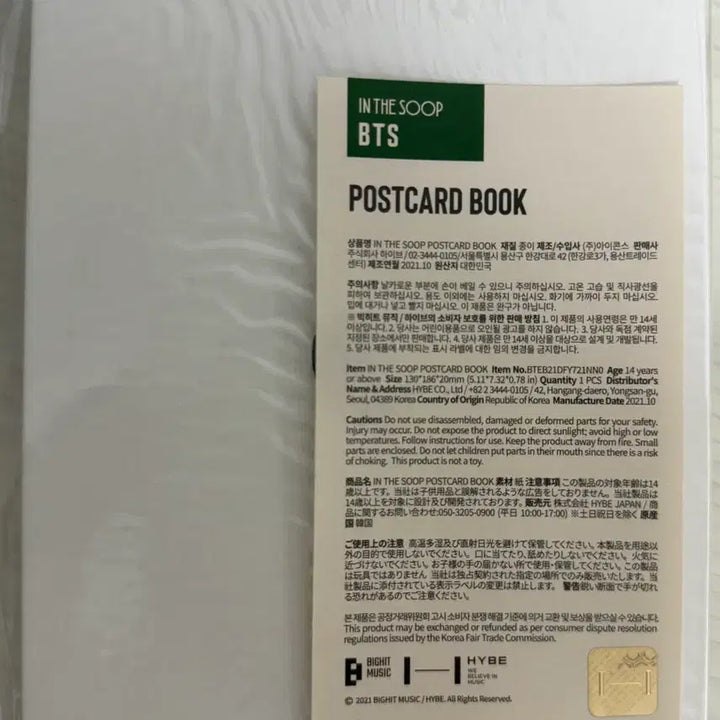 [BUNJANG] BTS In the Soop Postcard Book / BTS 방탄소년단 인더숲 엽서북