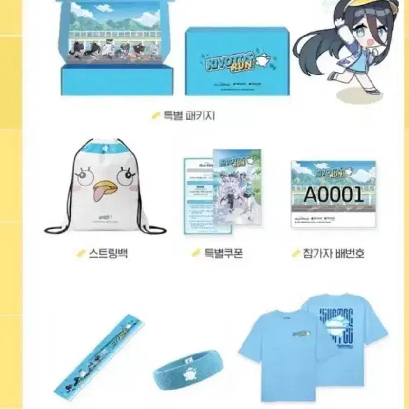 [BUNJANG] Blue Archive Kirtosis Run Full Box Set (Excluding Bib Number) Medal / 블루아카이브 키보토스런 풀박스 + 메달 (배번호 제외) 판매