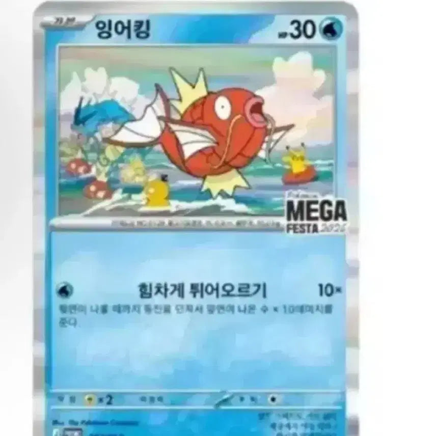 [BUNJANG] Gyarados Promo Card Bundle Set / 잉어킹 프로모 카드 2장 일괄 판매