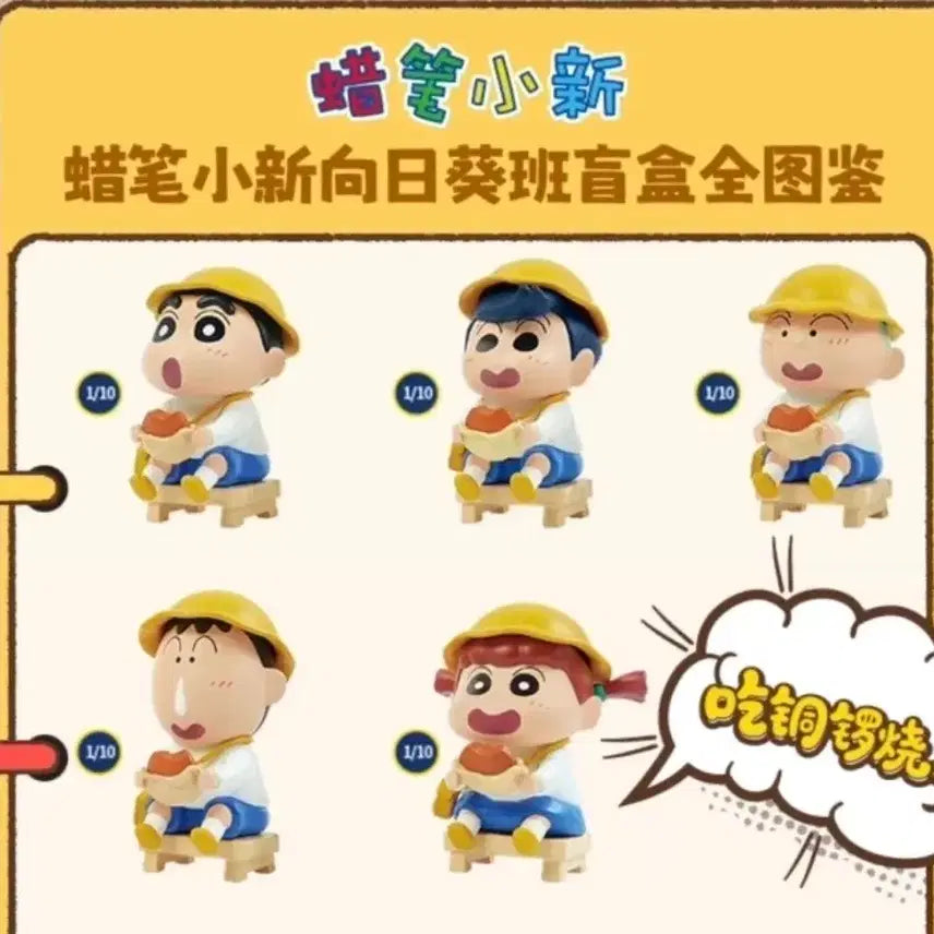 [BUNJANG] Crayon Shin-chan Sunflower Kindergarten Hat Set / 짱구 해바라기반 유치원모자 세트