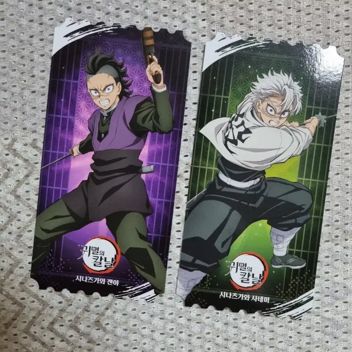 [BUNJANG] Demon Slayer Sanemi &amp; Genya Movie Ticket Set / 귀멸의 칼날 귀칼 시나즈가와 사네미,겐야 무비티켓