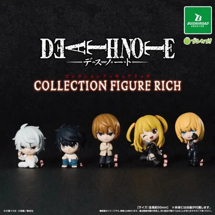 [BUNJANG] Death Note Light Yagami Figure / 데스노트 리치 피규어 가챠 라이토