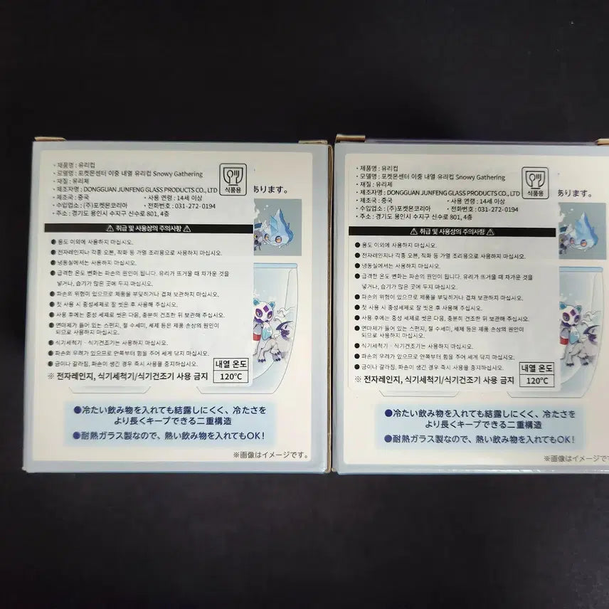 [BUNJANG] Pokemon Vulpix Glass Cup / 포켓몬 귀여운 유리컵 판매