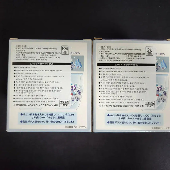 [BUNJANG] Pokemon Vulpix Glass Cup / 포켓몬 귀여운 유리컵 판매