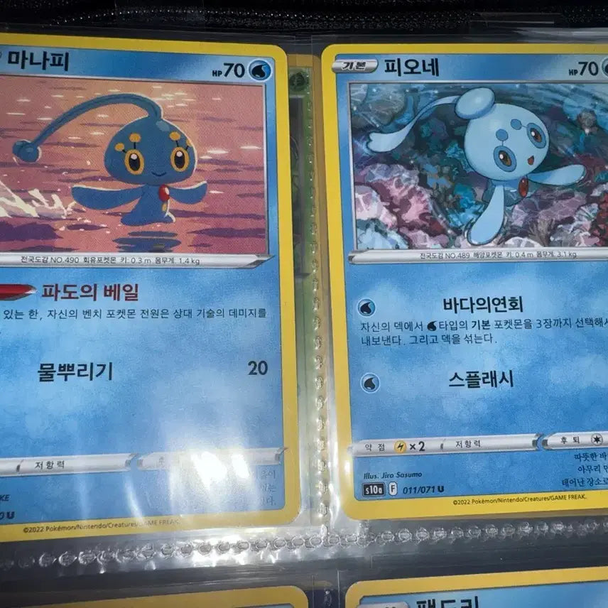 [BUNJANG] Manaphy &amp; Phione Pokemon Trading Card / 마나피 피오네 포켓몬 카드