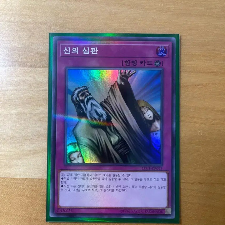 [BUNJANG] Yu-Gi-Oh! Judgment of Heaven Super Parallel Rare / 유희왕 신의 심판 슈퍼 페러렐 레어