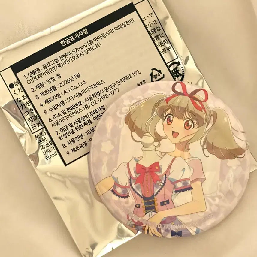 [BUNJANG] Aikatsu! Daikousen! Lucky Badge / 아이카츠 대의상전 라키 뱃지