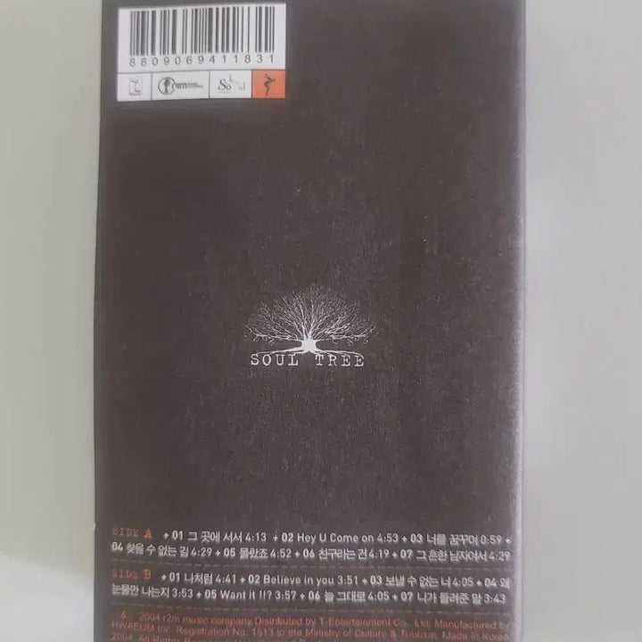 [BUNJANG] Park Hyo Shin 4th Album Cassette Tape / (반값택포)박효신 4집 정품 카세트 테이프