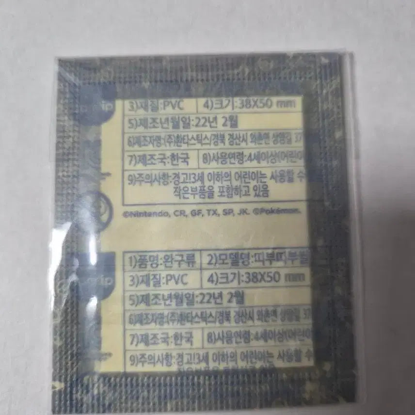 [BUNJANG] Pokemon 228 Delvil Pokemon Bread Sticker (Sealed) / 포켓몬스터 228 델빌 포켓몬빵 띠부띠부씰 스티커 미개봉