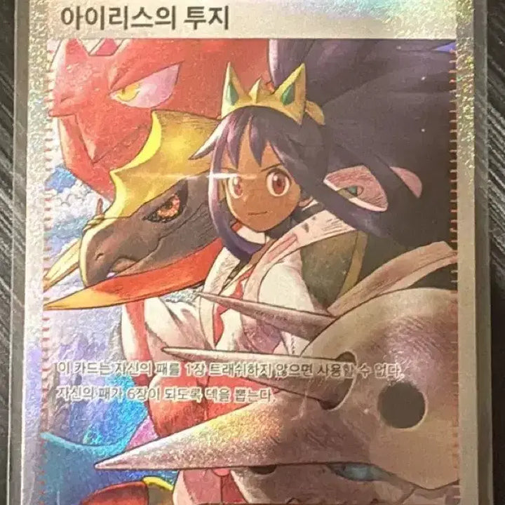 [BUNJANG] Iris&