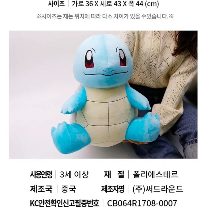 [BUNJANG] Official Large Squirtle Pokemon Plush Doll / (택 있는 정품) 대형 꼬부기 포켓몬 인형 판매합니다!